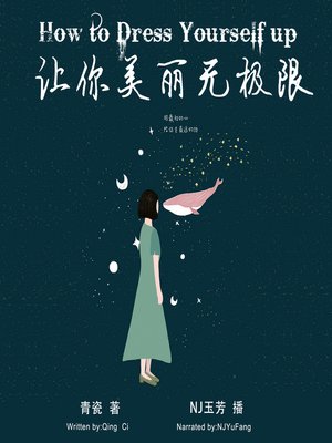 cover image of 让你美丽无极限